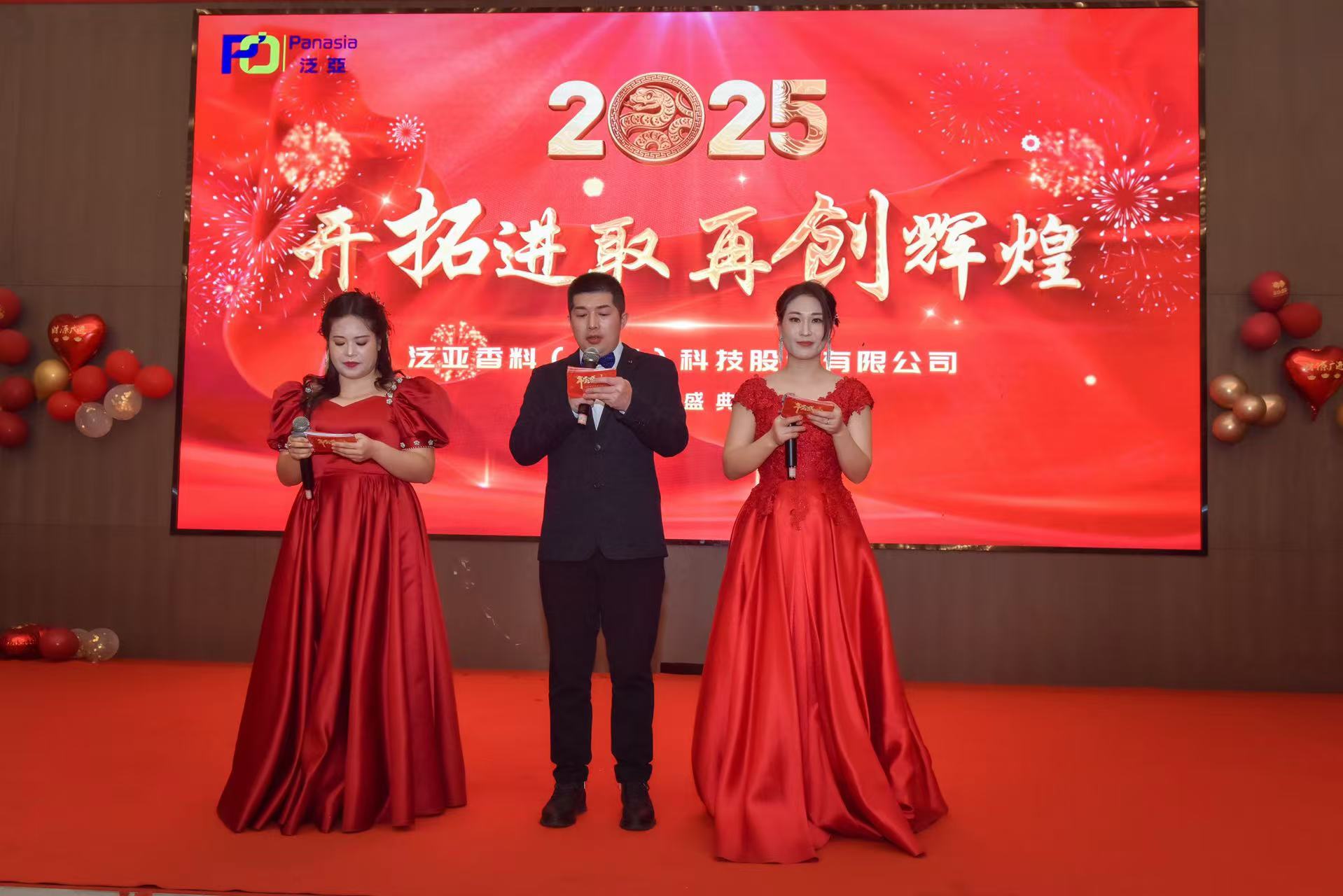 2025！行者無畏，一路繁花！